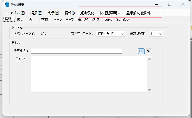 插件主界面按钮示意图