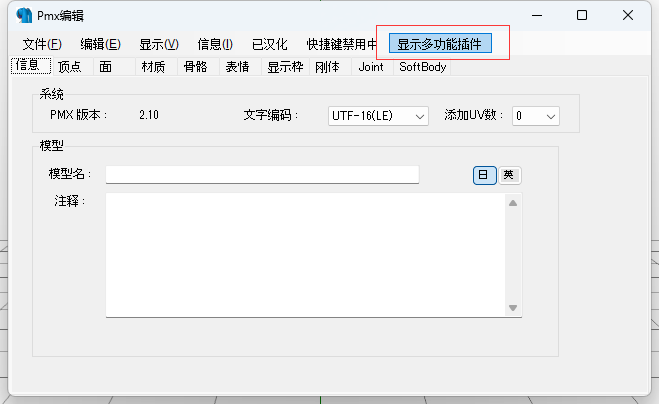 显示多功能插件